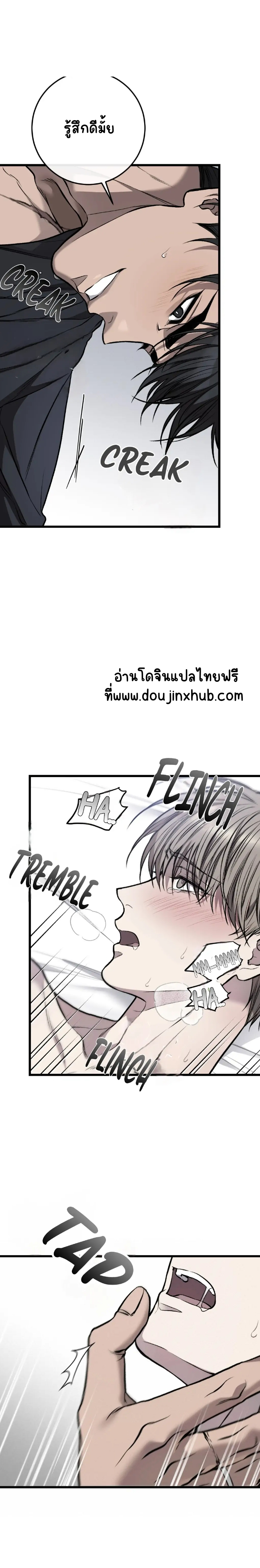 โชคชะตาอันโสมม 11-14